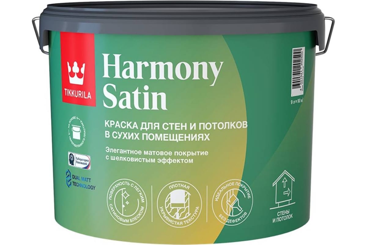 Шелковистая интерьерная краска Tikkurila Harmony Satin - купить в Тюмени,  цены